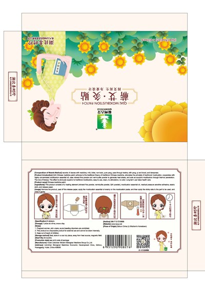 Box Label (Box Label)